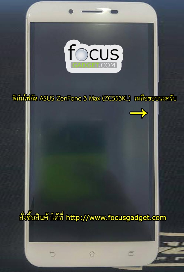 ตัวอย่างฟิล์ม ASUS ZenFone 3 Max (ZC553KL)
