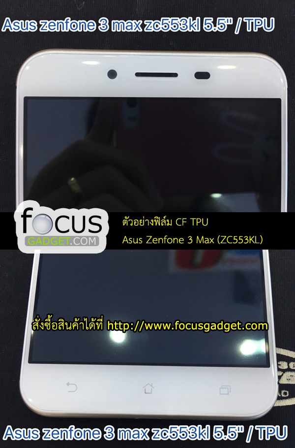 ตัวอย่างฟิล์มลงโค้ง TPU สำหรับ Asus Zenfone 3 Max (ZC553KL)
