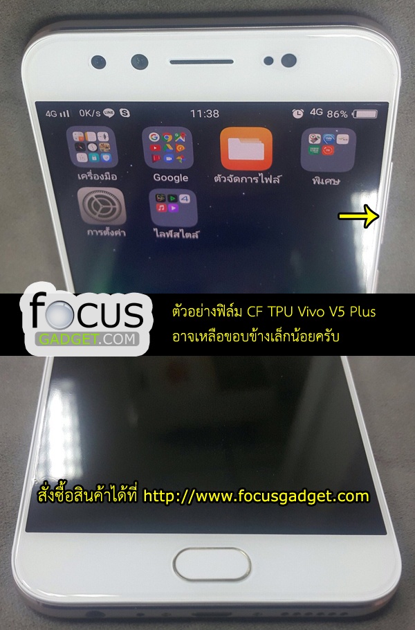 ตัวอย่างฟิล์มลงโค้ง TPU สำหรับ Vivo V5 Plus
